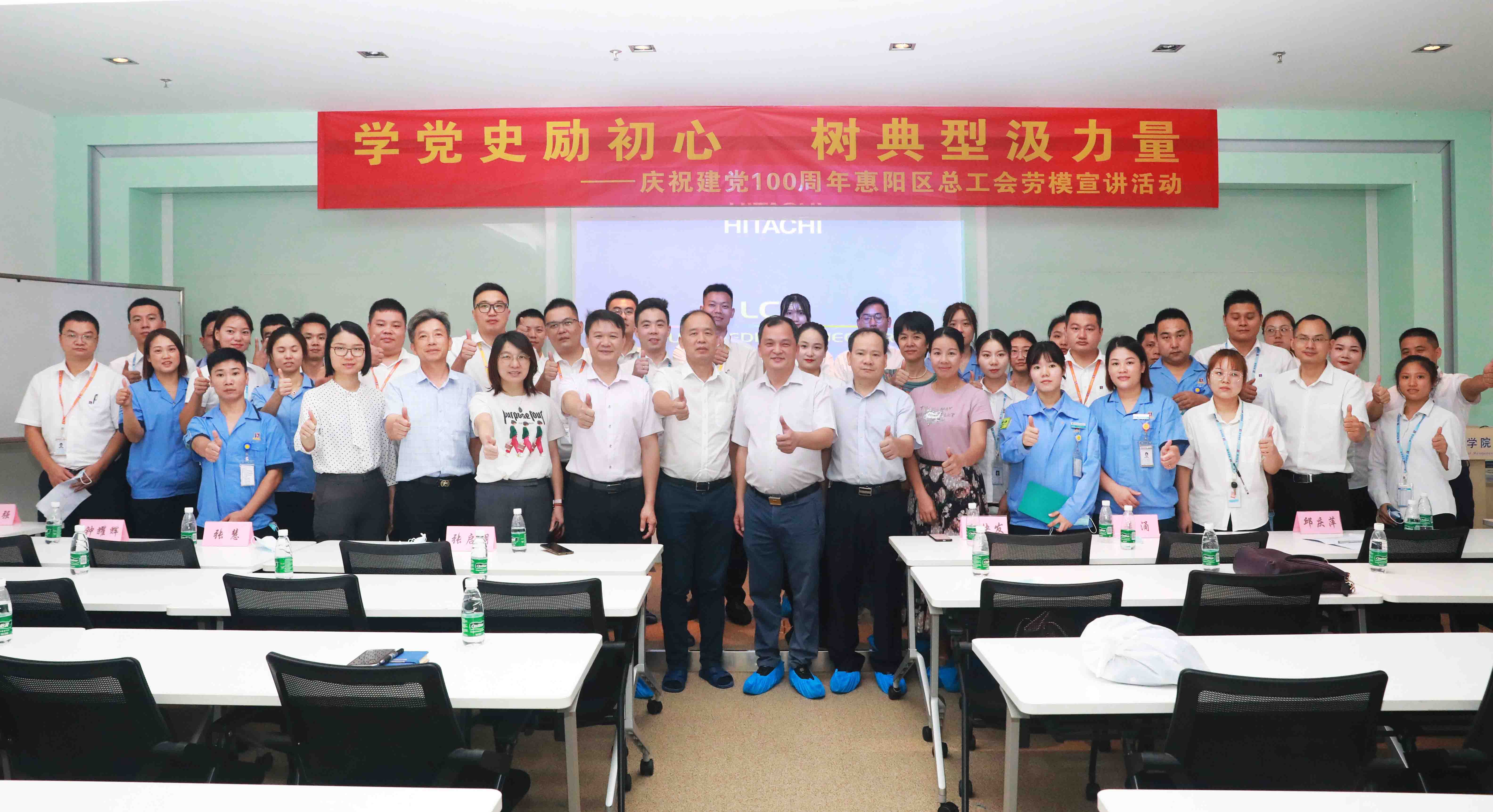 惠阳区总工会劳模宣讲会走进太阳集团城科技