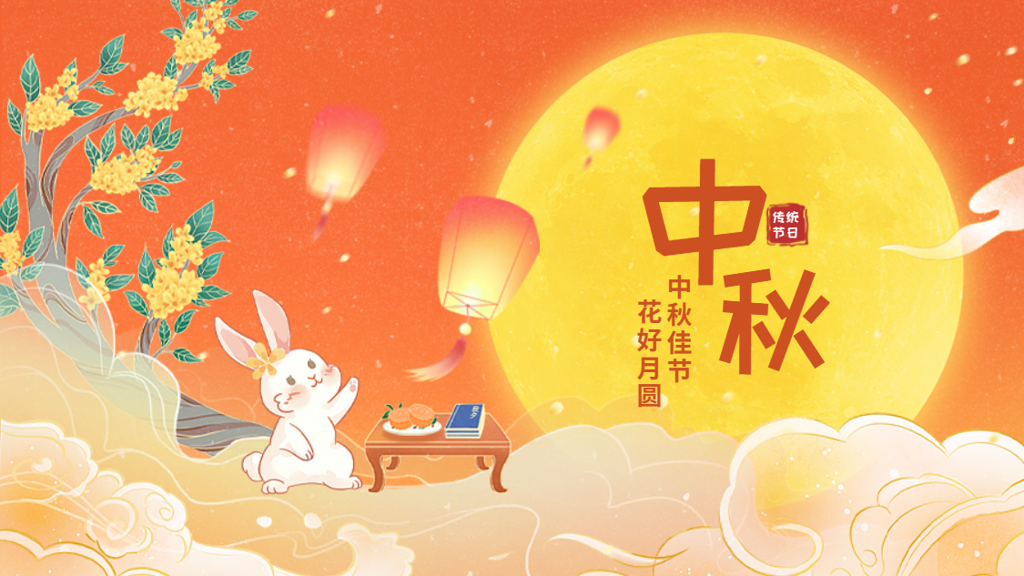 欢聚太阳集团城享月饼 乐享中秋庆团圆