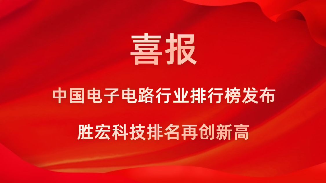 再创新高！太阳集团城科技荣列2022年广东省制造业企业500强第73位