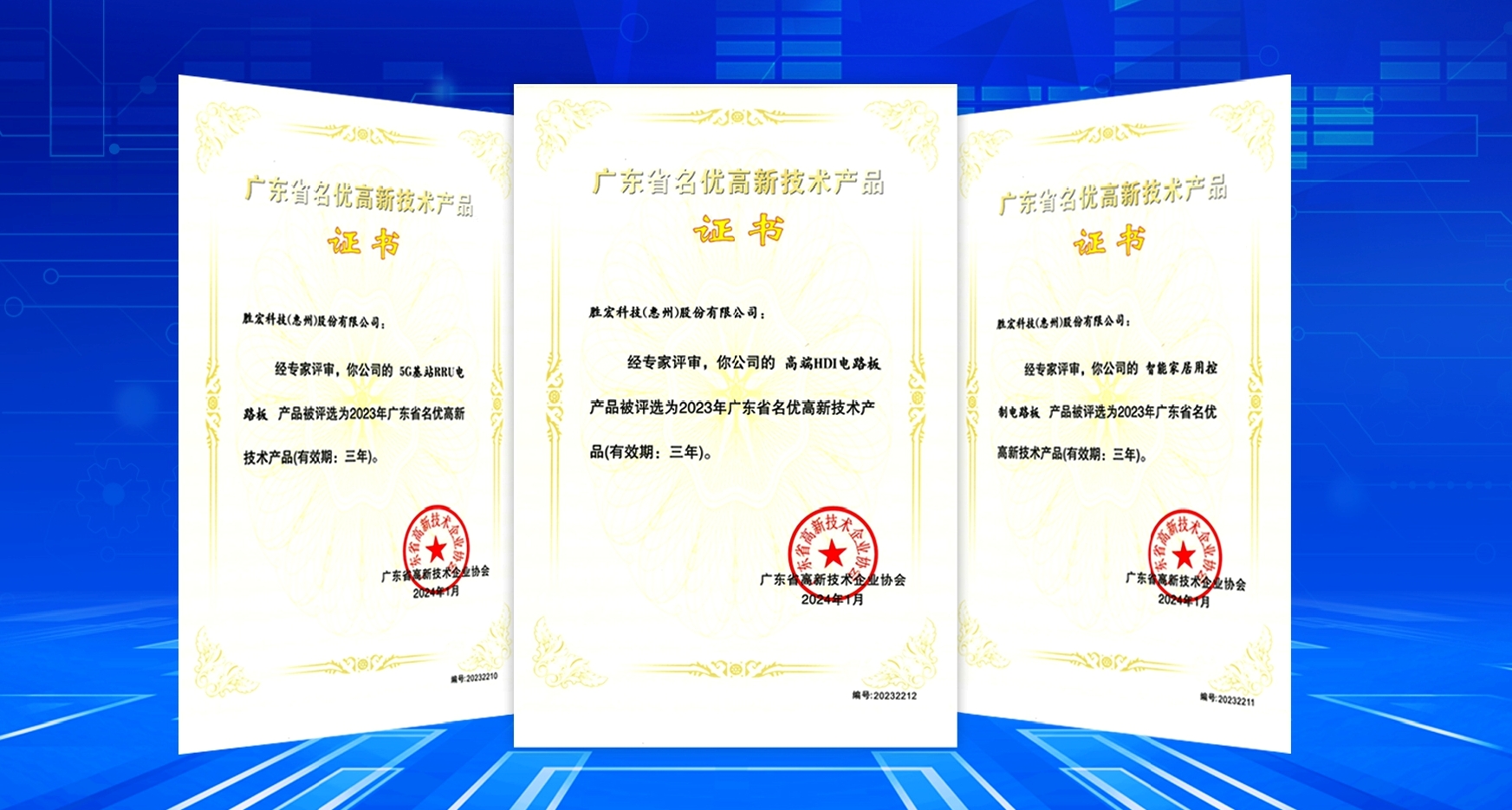 喜讯！我司3项产品获评广东省名优高新技术产品