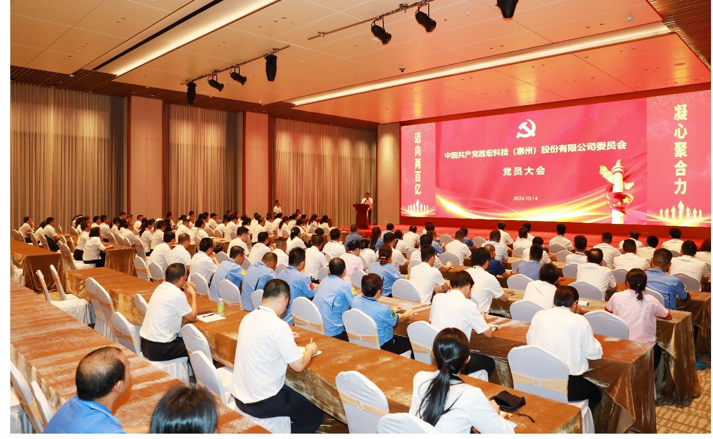 太阳集团城科技党委党员大会圆满落幕，增设党委副书记一名