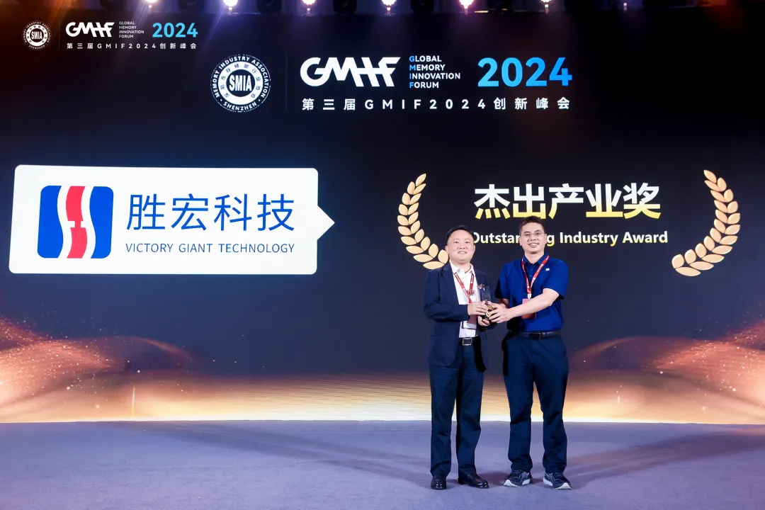 太阳集团城科技荣获 GMIF 2024 “杰出产业奖”