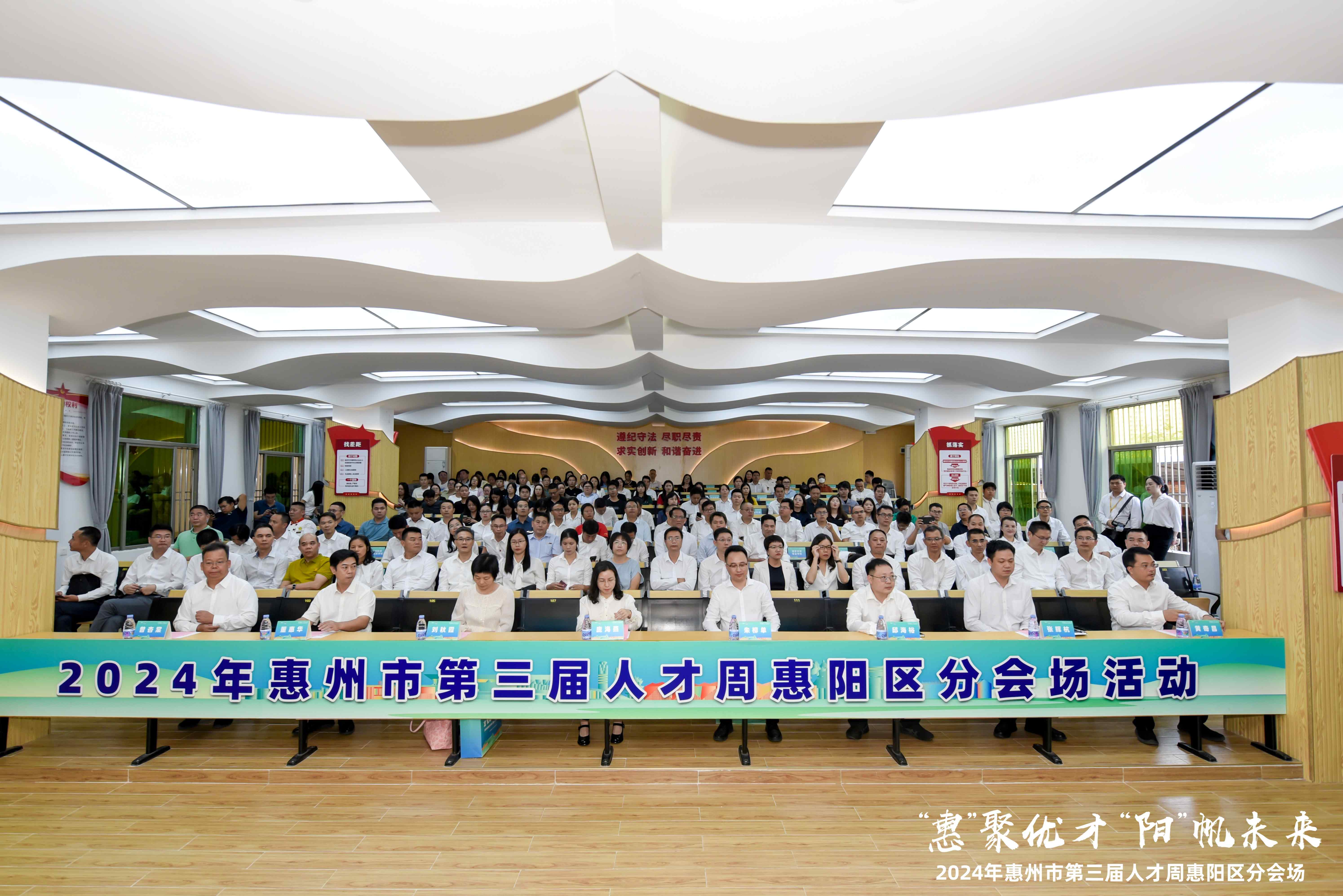 惠州市第三届人才周惠阳区专场活动正式启动|我司10人获市区级荣誉，党委副书记张如萍总监受邀作人才培育经验分享