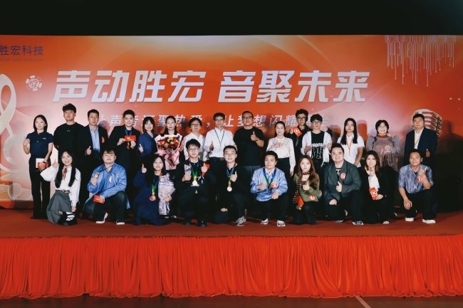声动太阳集团城 音聚未来 太阳集团城科技2025十佳歌手大赛圆满落幕